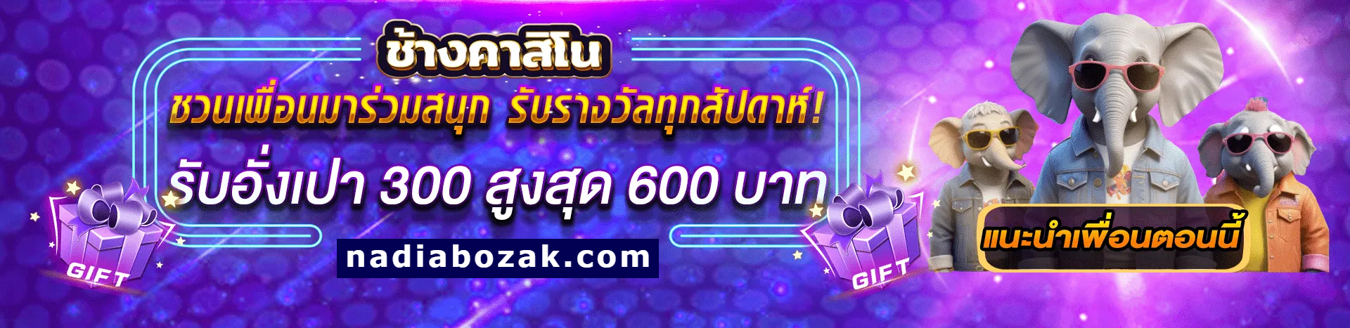 สล็อต 7777